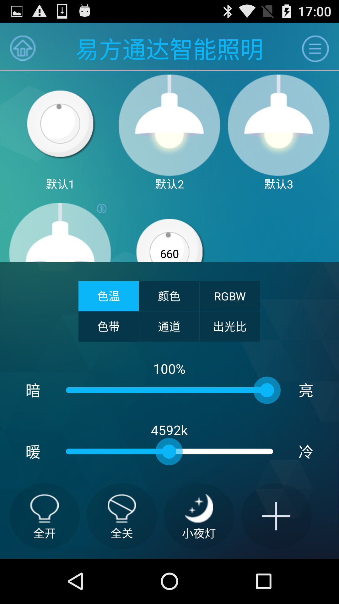 E3BlueLight截图3