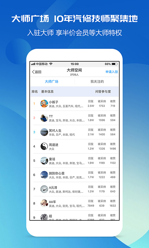 汽修宝典v2.5.0截图5