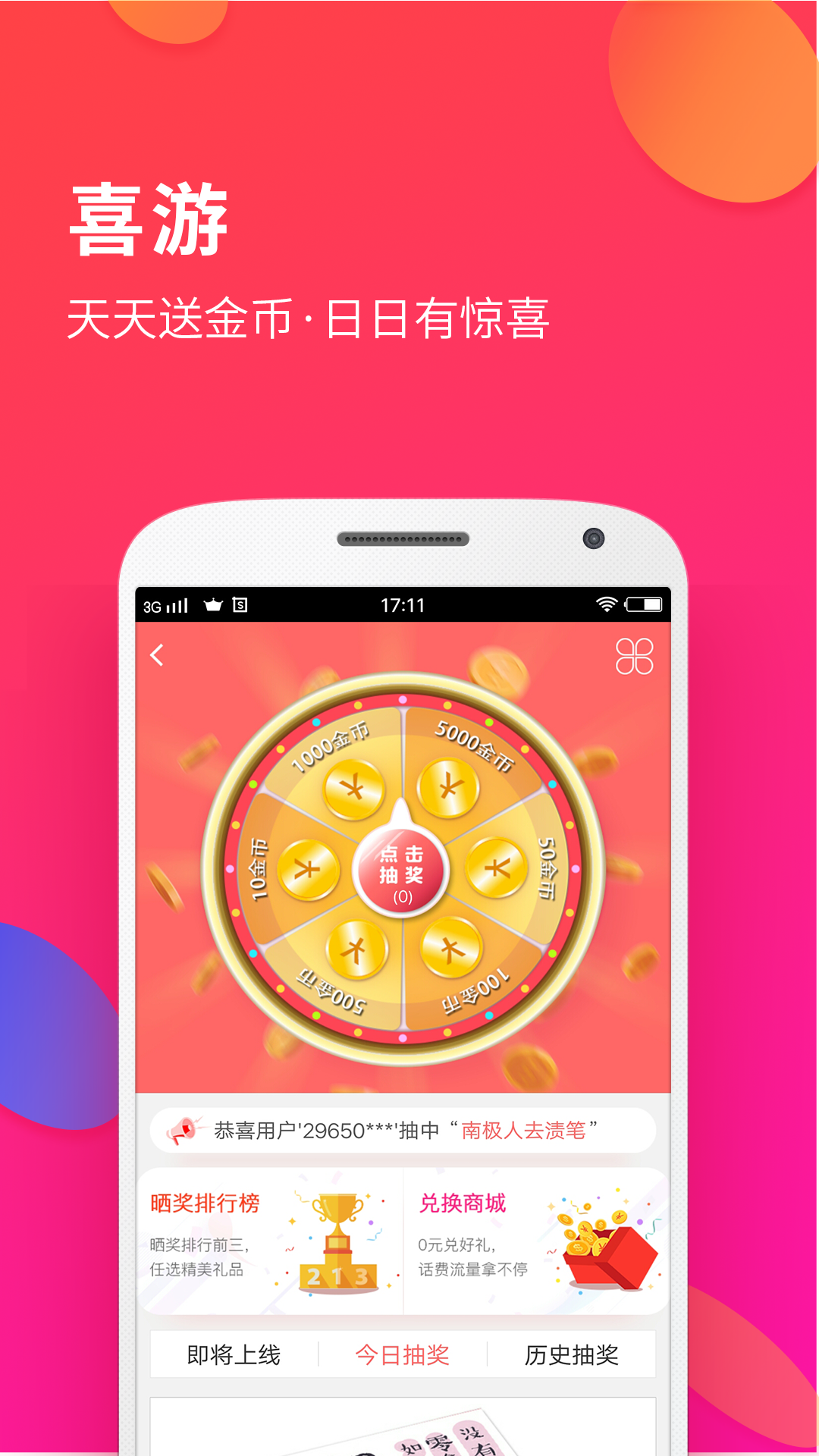 喜购v5.0.1截图4