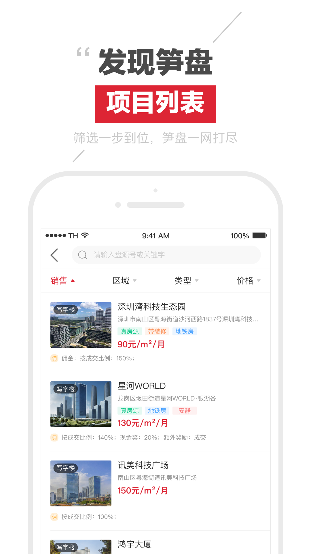 分佣宝截图3