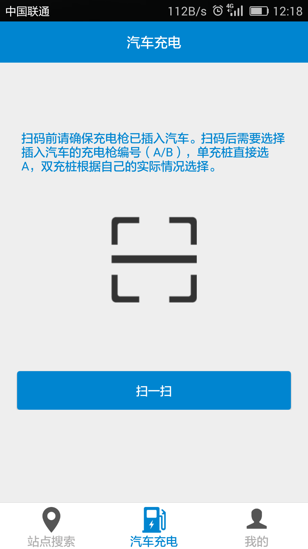 特易充FX截图3