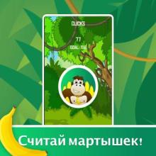 Monkey's Click截图2