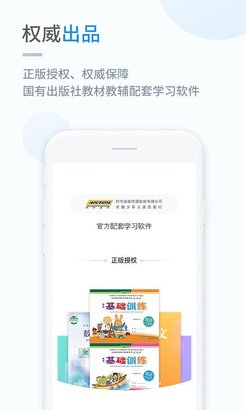 时代学习v3.0.2.1截图1