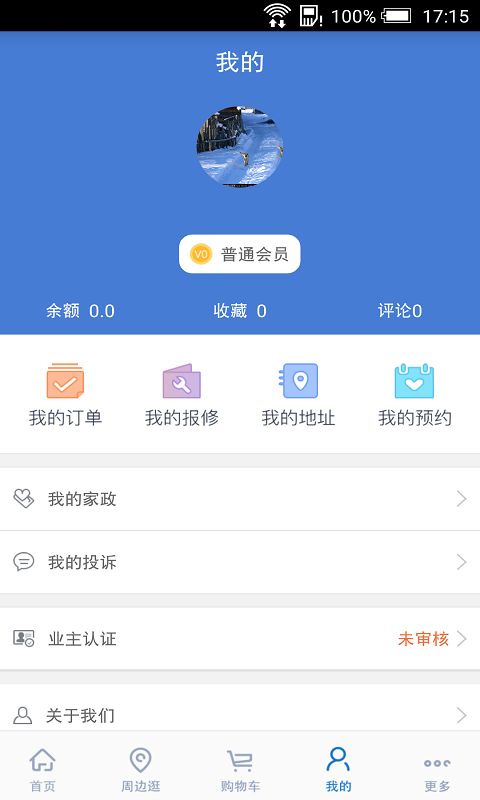 益万家截图4