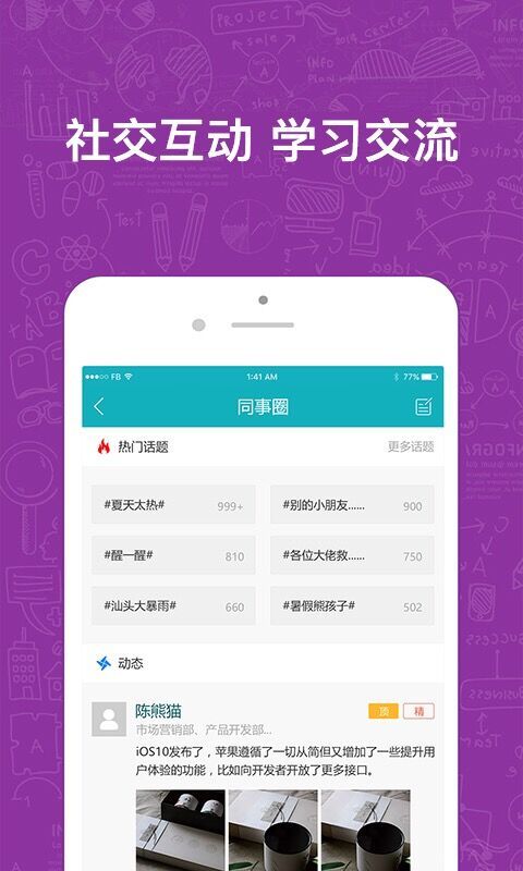 英盛企业版v2.9.8截图1