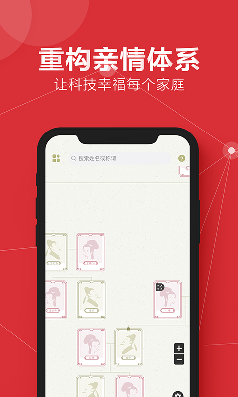 靠谱e家v3.3.1截图1