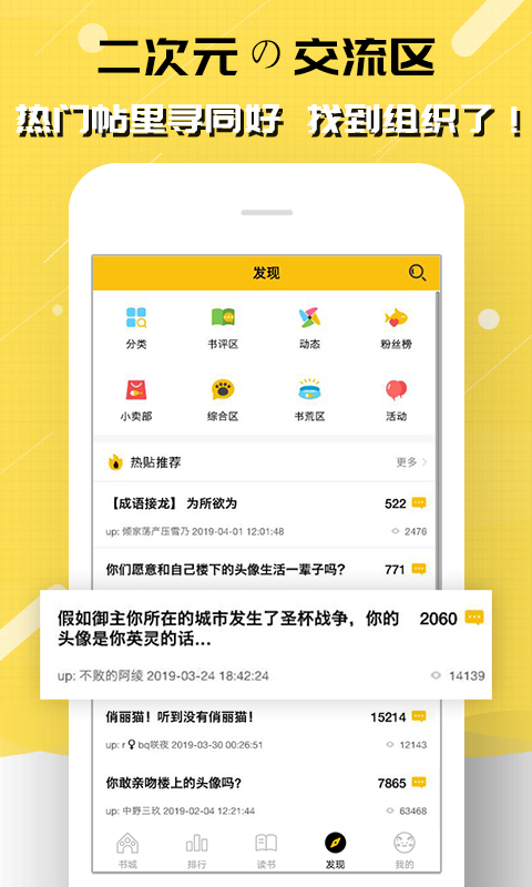 刺猬猫阅读v2.2.006截图5