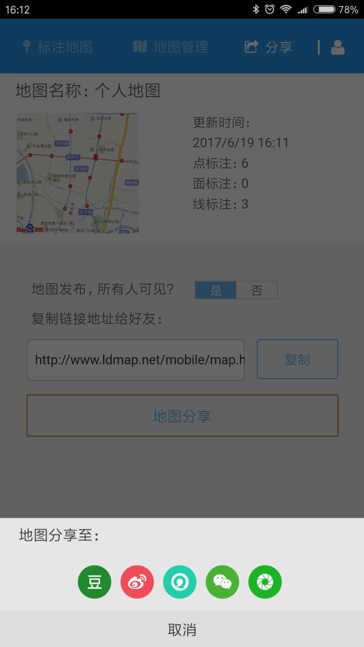 兰图绘v1.31截图5