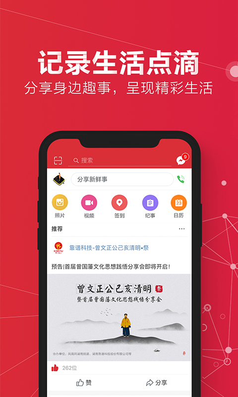 靠谱e家v3.3.1截图4