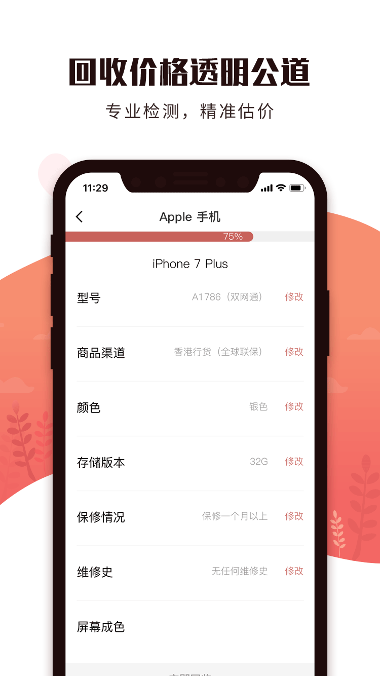 有得卖v2.8.4截图4