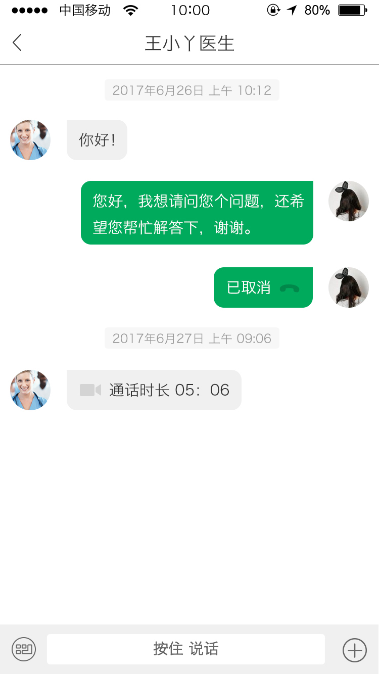 能康大医生v2.0.5截图4