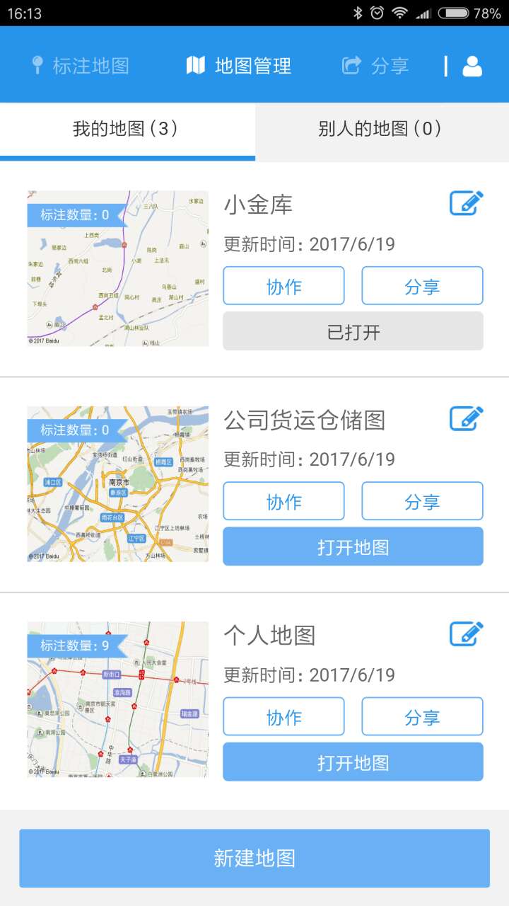 兰图绘v1.31截图4