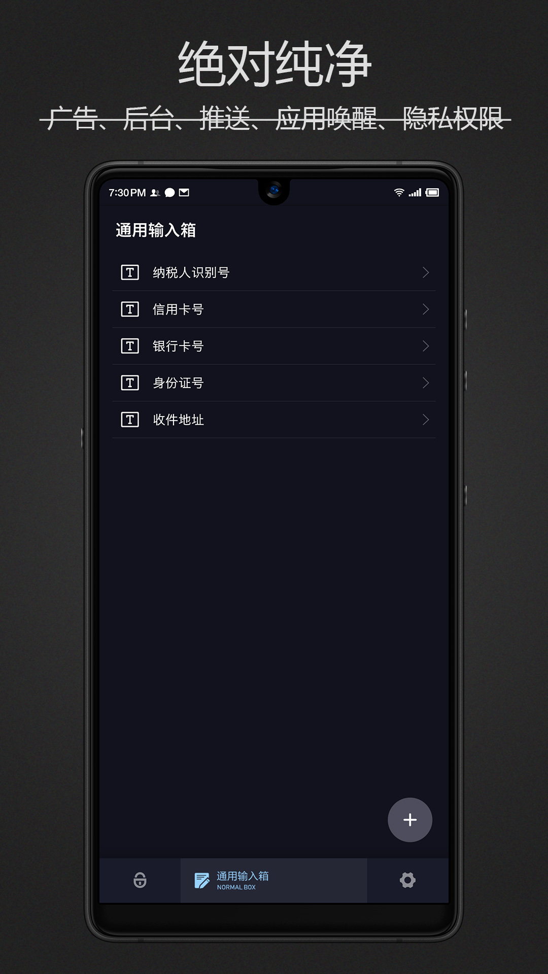 密码键盘v2.0.1截图3