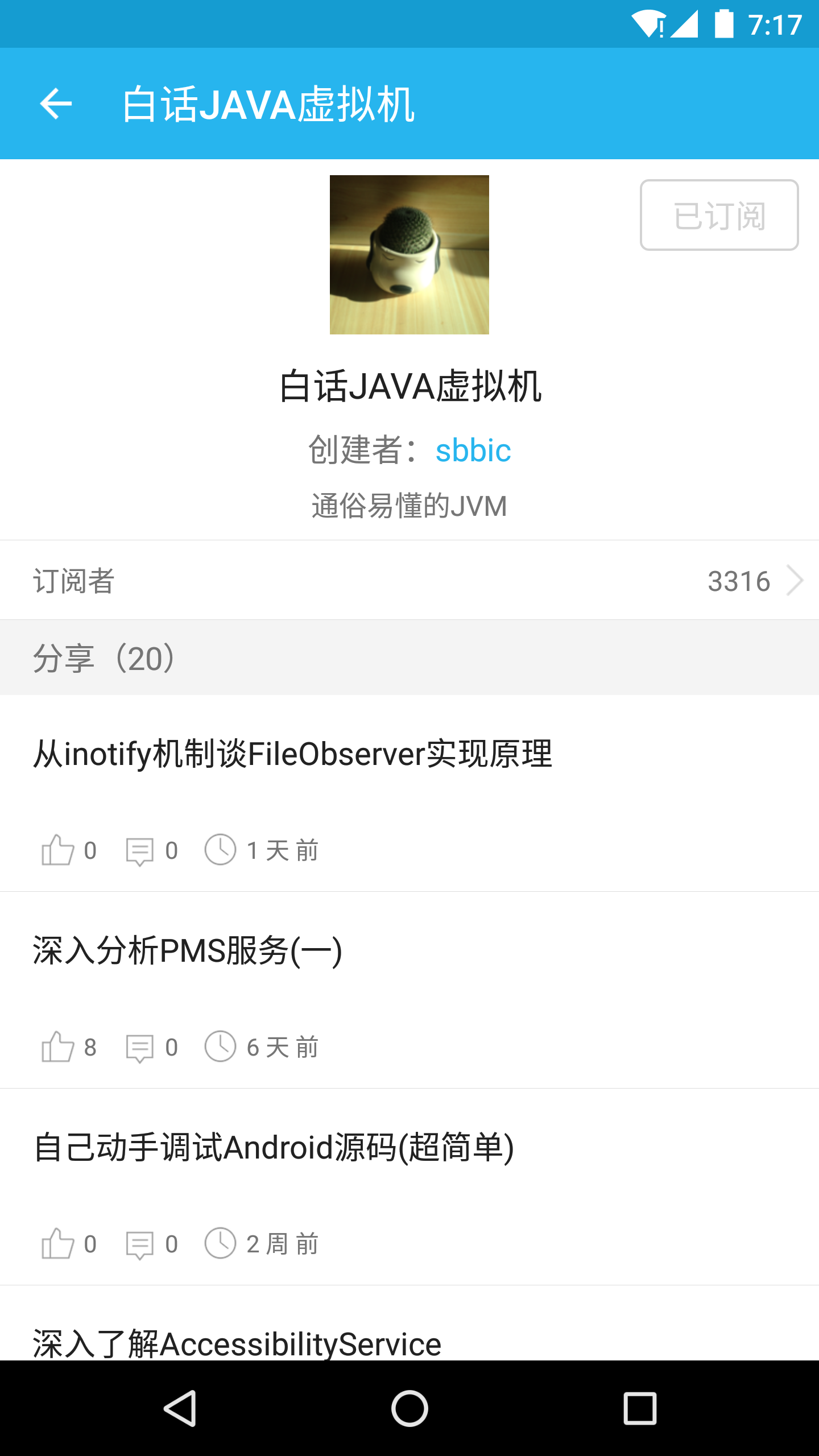 Java程序员截图5