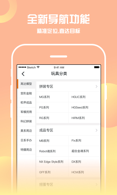 78动漫v3.1.9截图4