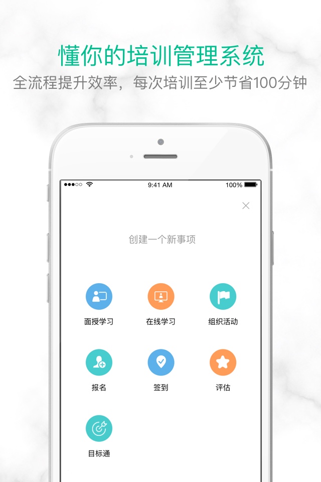 培训宝v1.6.07截图4