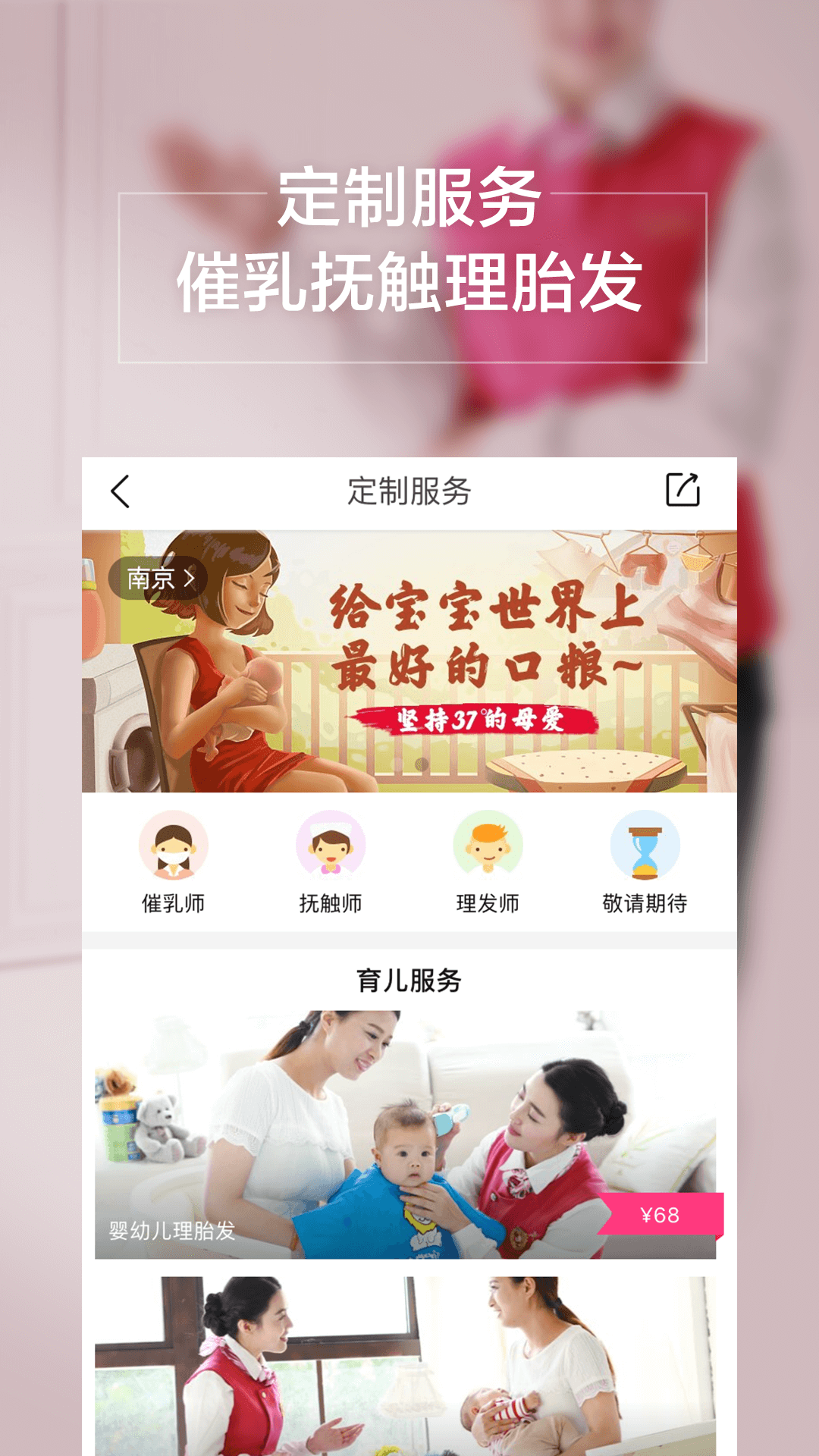 孩子王v7.33截图4