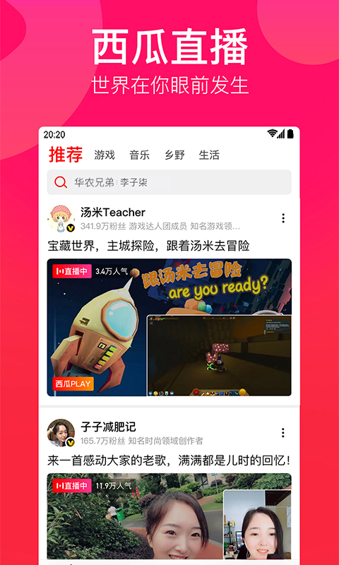 西瓜视频v3.5.0截图5