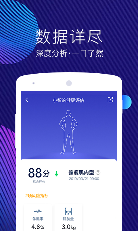 网易智造v2.5.1截图4