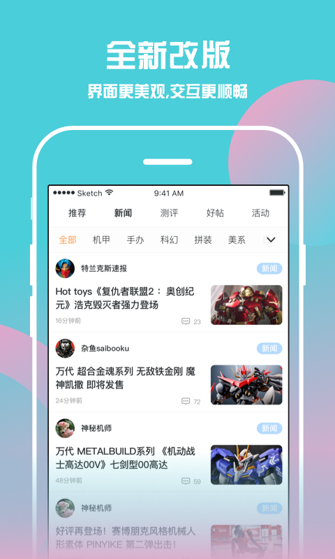 78动漫v3.1.9截图2