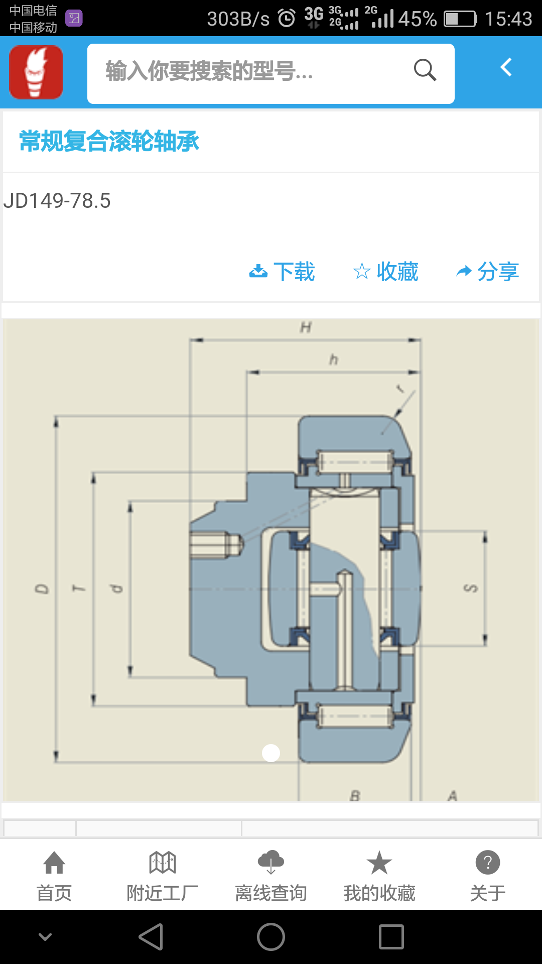 轴炬网截图4