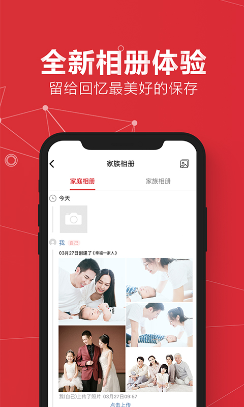 靠谱e家v3.3.1截图3