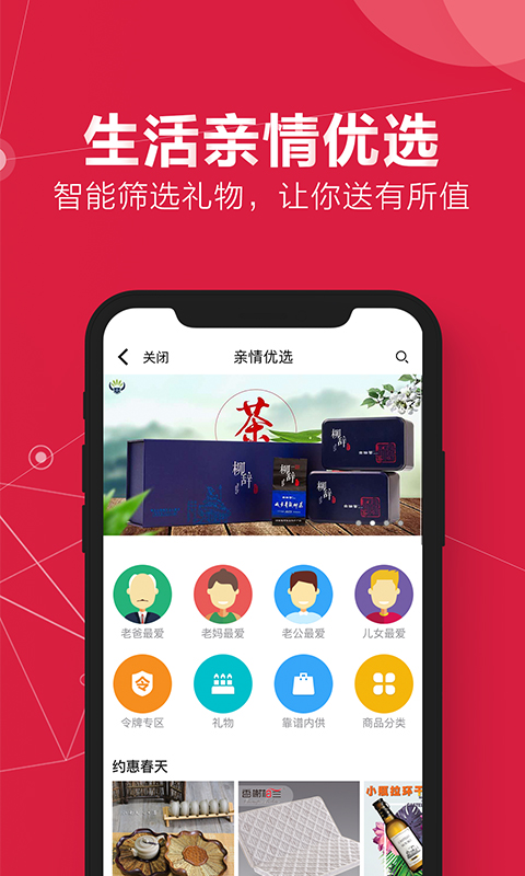 靠谱e家v3.3.1截图5