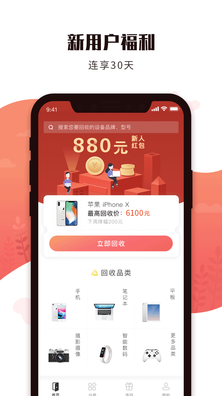 有得卖v2.8.4截图2