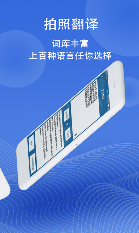 图片翻译v4.8.1截图2