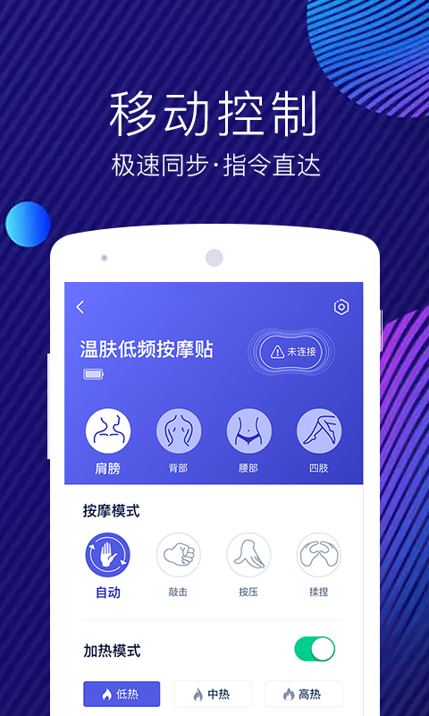 网易智造v2.5.1截图2