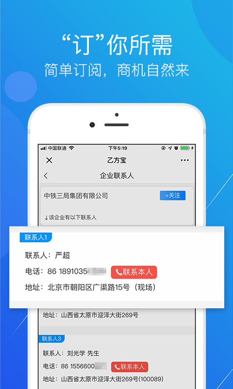 乙方宝招标v1.1.2截图4