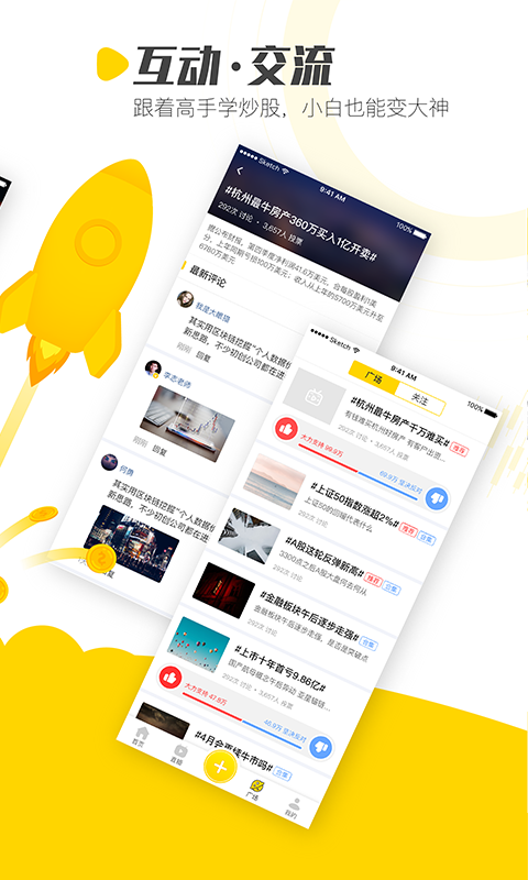 股博视v2.1.0截图4