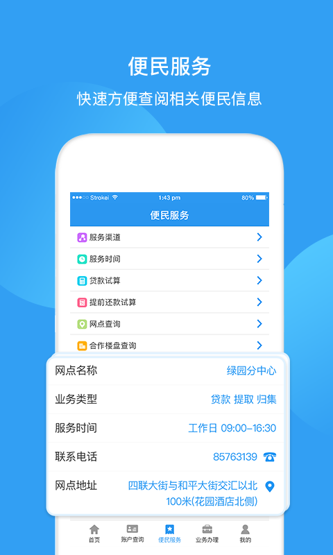 长春公积金截图2