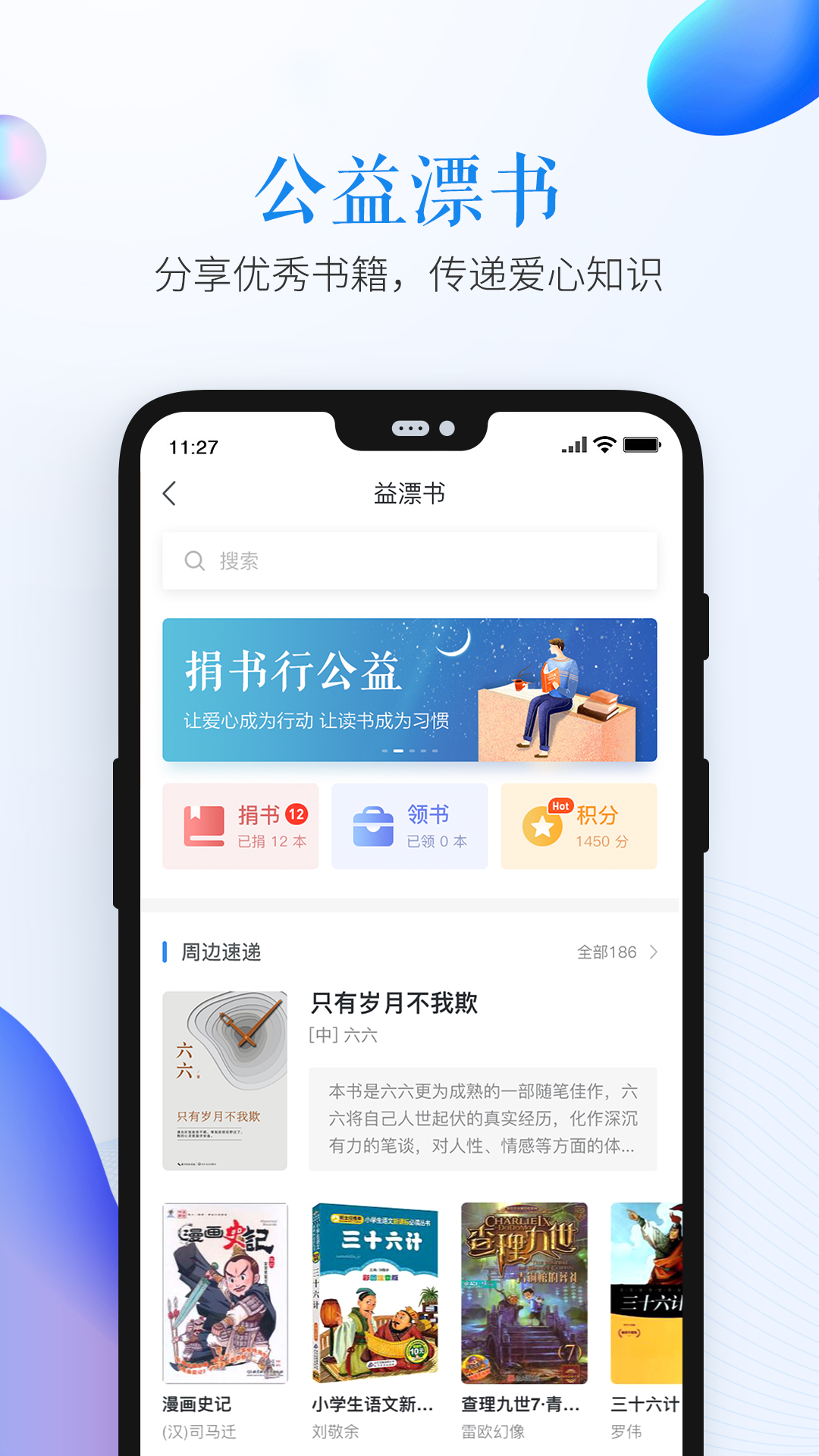 安全教育平台v1.3.7截图3