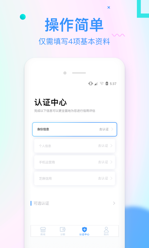 信而富截图3