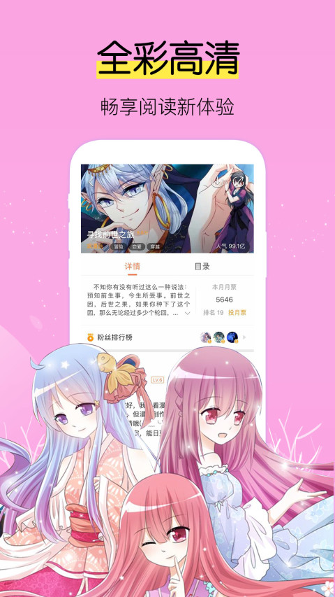 爱飒漫画v2.0.13截图4