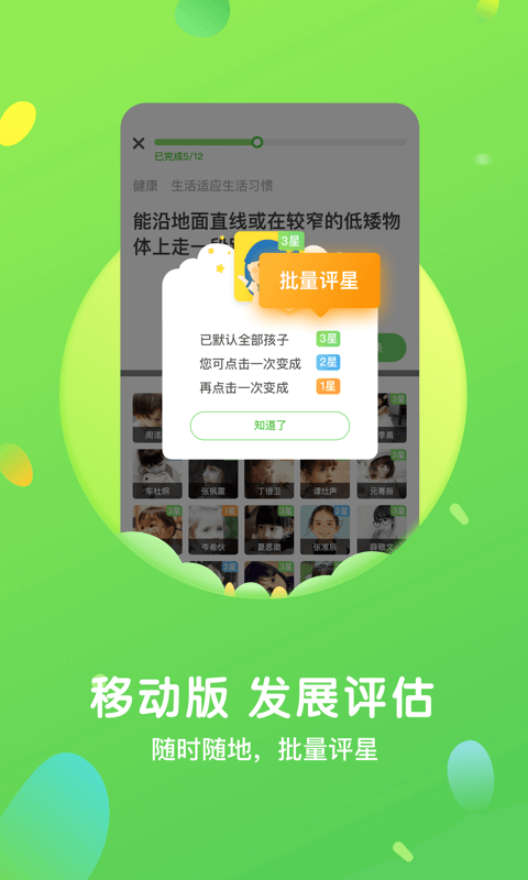 一起长大教师v2.8.5.2截图3