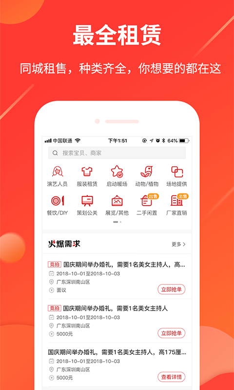 舞佰v3.0.2截图3