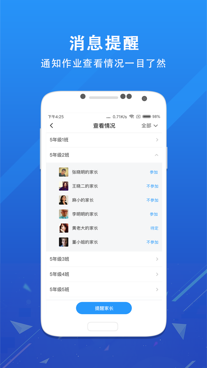 爱学班班教师端v2.8.3截图3