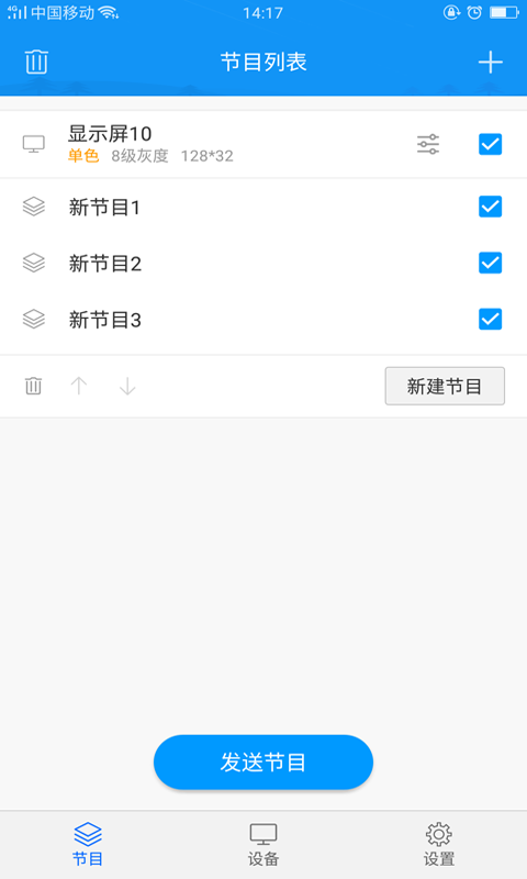 屏掌控v2.8.7.0截图1