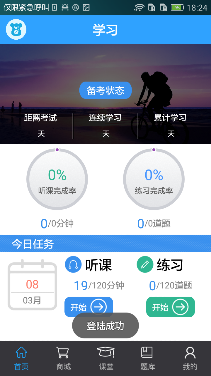 药考啦截图1