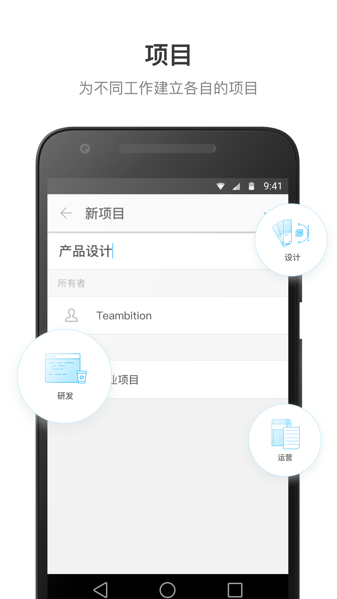 Teambitionv10.12.0截图2