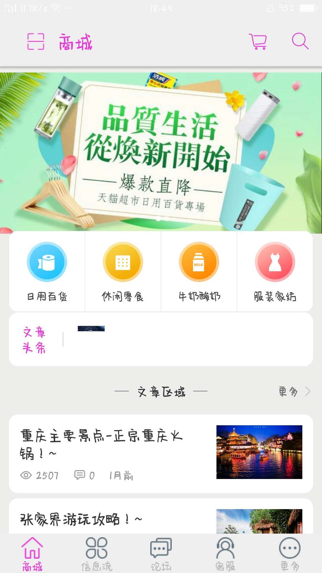 美秀网截图1