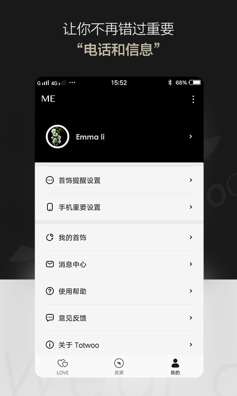 totwoov3.4.3截图4