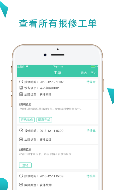 点点维v4.0.4截图2