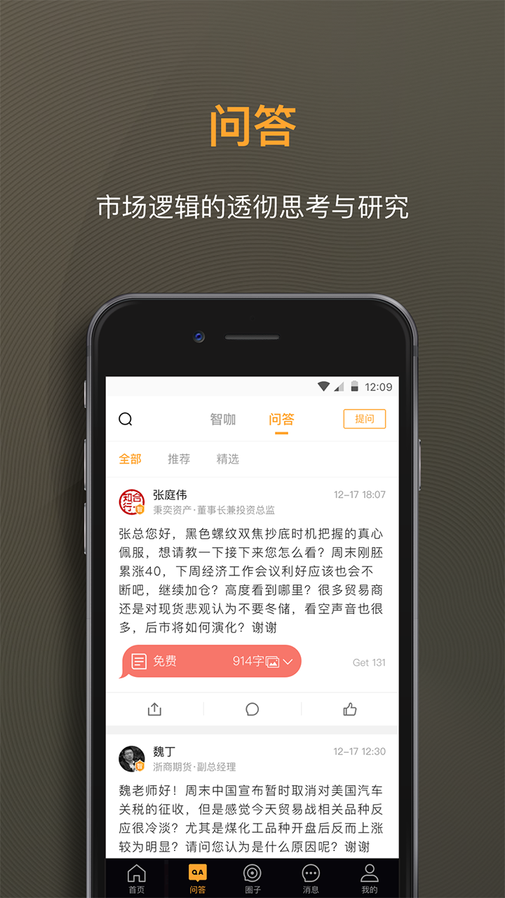 扑克财经v1.6.6截图3