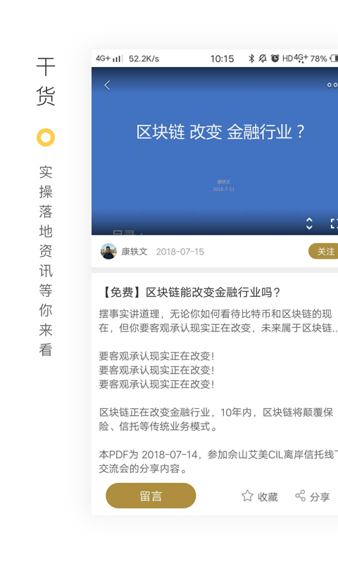 禾场v5.0.2截图4