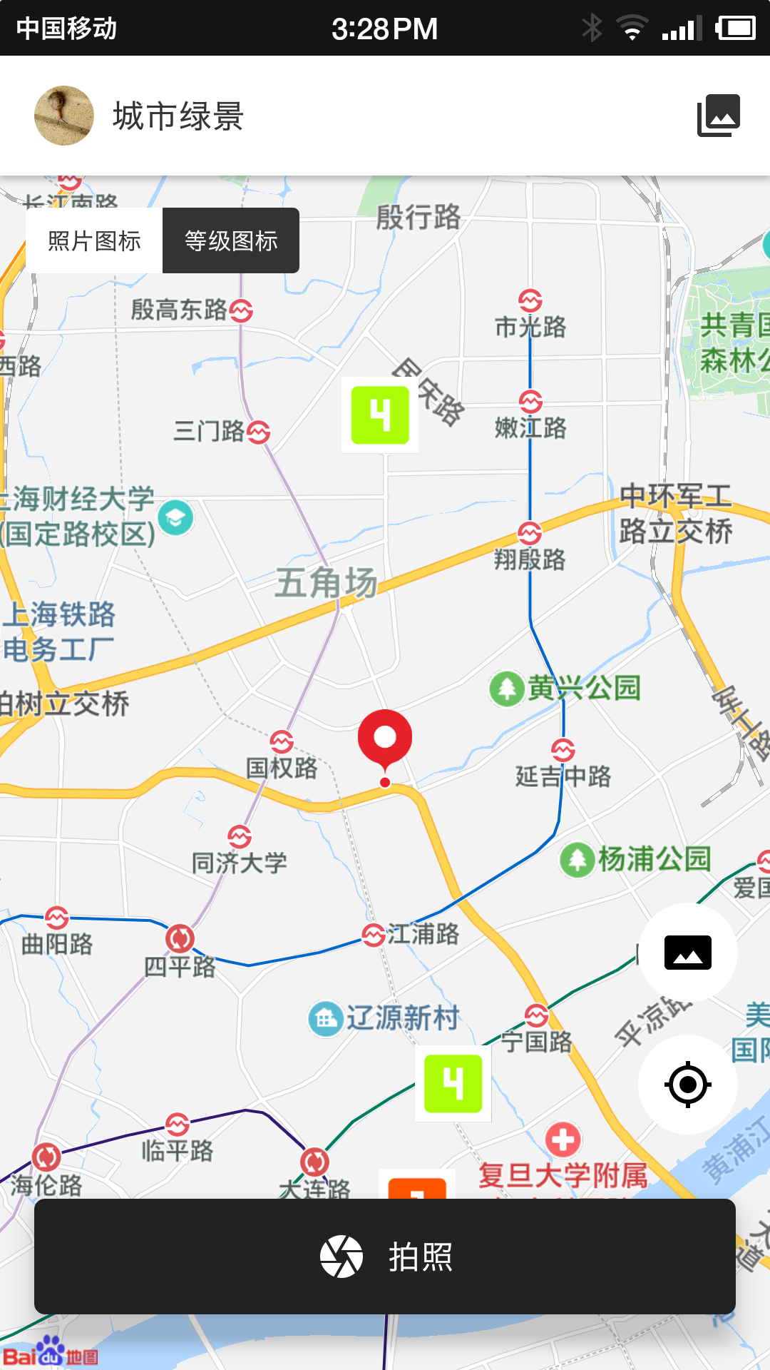 城市绿景截图1