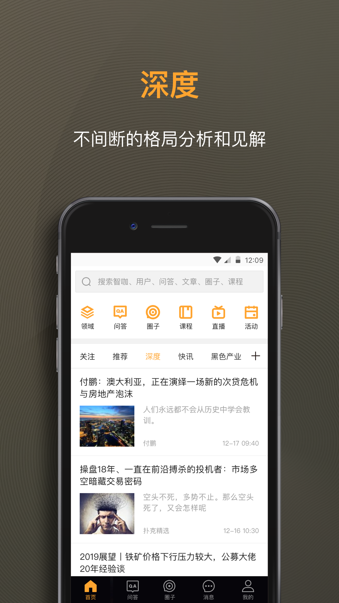 扑克财经v1.6.6截图1