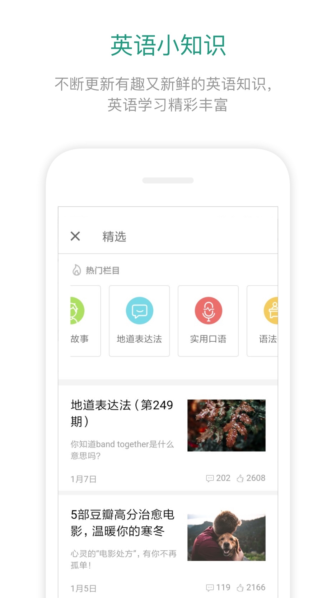 扇贝炼句v2.7.100截图2